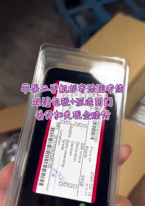 法国苹果手机工厂的具体位置在哪里？  第1张