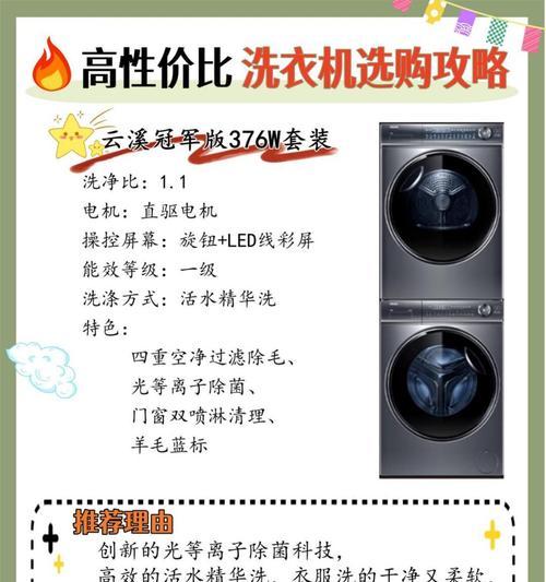 洗衣机上的轻柔洗是什么意思？适合洗什么衣物？  第2张