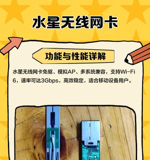 手机如何连接无线网卡？使用步骤是什么？  第1张