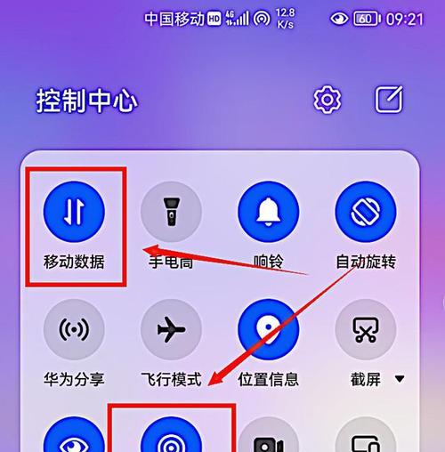 共享程序无法连接网络怎么办？开启网络的步骤是什么？  第2张