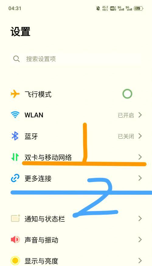 共享程序无法连接网络怎么办？开启网络的步骤是什么？  第3张
