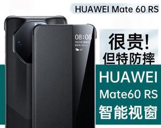 华为mate60爬楼功能如何设置？  第3张