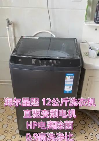 海尔晶熙洗衣机fa故障的常见原因？  第1张