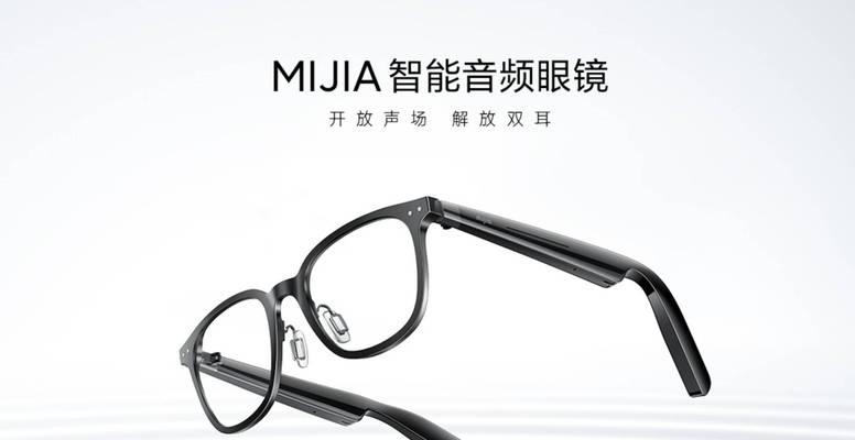 小米智能眼镜不显示时间怎么办？解决方法是什么？  第1张