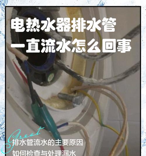 热水器管如何正确拆卸？  第2张