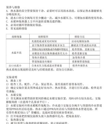 电动汽车热水器使用方法是什么？  第3张
