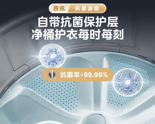 洗衣机涡轮的外观和功能特点是什么？  第2张