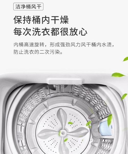 洗衣机涡轮的外观和功能特点是什么？  第3张
