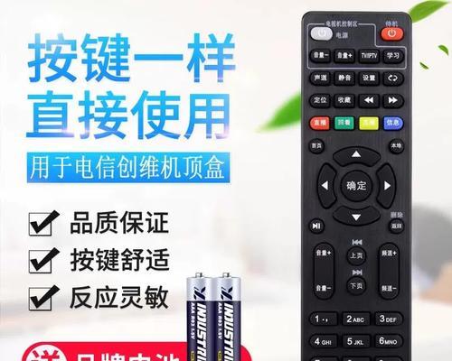 创维电视机顶盒开启方法是什么？  第3张