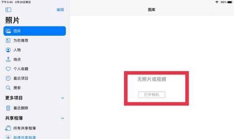 平板电脑软件卸载方法是什么？  第1张