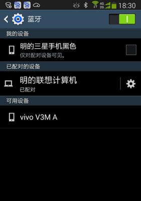 蓝牙网络电脑共享设置步骤是什么？使用中有哪些注意事项？  第2张