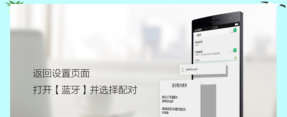 蓝牙网络电脑共享设置步骤是什么？使用中有哪些注意事项？  第3张