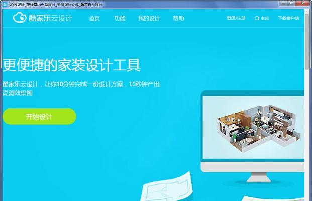 苹果电脑酷家乐选择标准是什么？如何挑选合适配置？  第3张