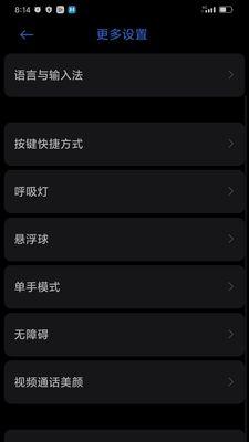 小米手机电话拉黑后如何解除？操作步骤是什么？  第3张
