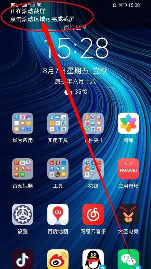 华为手机制作动画教程有哪些？操作步骤是什么？  第1张