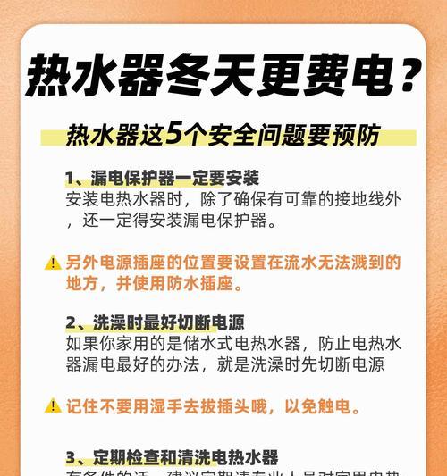 热水器漏电治理器怎么用？使用步骤和注意事项有哪些？  第2张