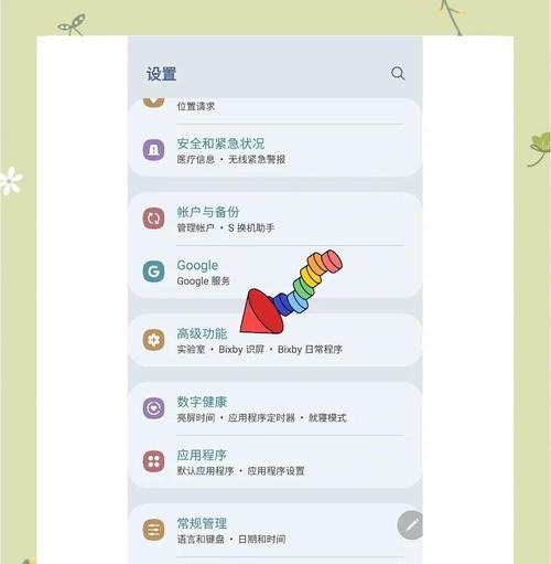 三星手机自启动应用如何设置？设置后如何管理？  第1张
