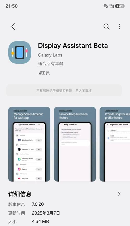 三星手机自启动应用如何设置？设置后如何管理？  第2张