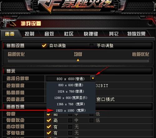 笔记本玩游戏出现黑边怎么解决？需要更换硬件吗？  第2张