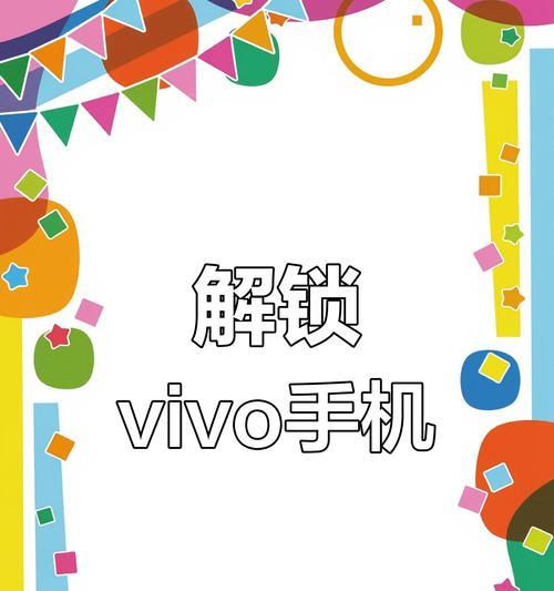 未插卡vivo手机丢失如何定位？找回手机有哪些方法？  第2张