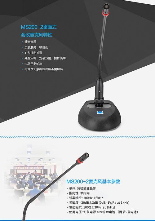 话筒与音箱外放连接的正确步骤是什么？  第1张