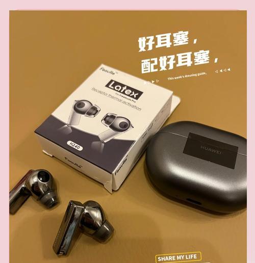 华为modelt0016l耳机配对步骤是什么？  第2张