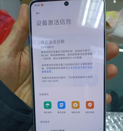 小米手机5g切换到4g的方法是什么？  第3张