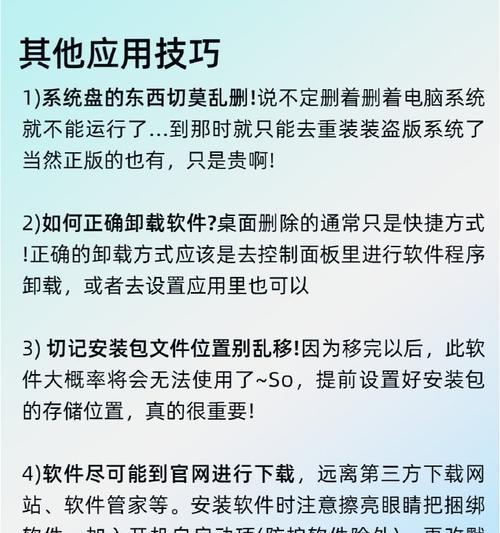 游戏笔记本卡顿如何解决？长期使用后如何优化？  第2张