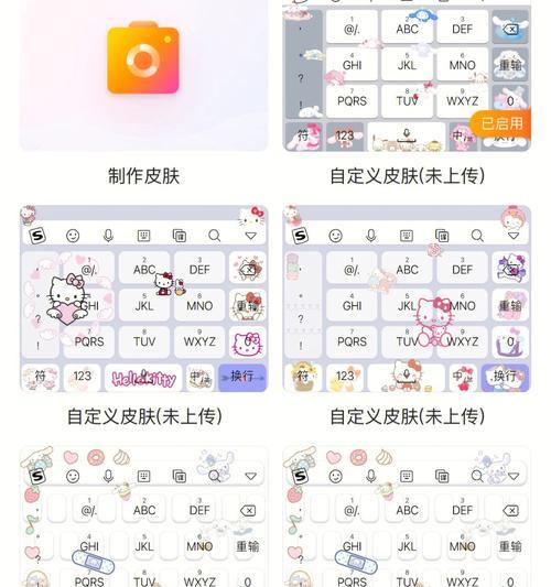 搜狗输入法皮肤怎么设置？戴尔电脑上操作步骤是？  第1张