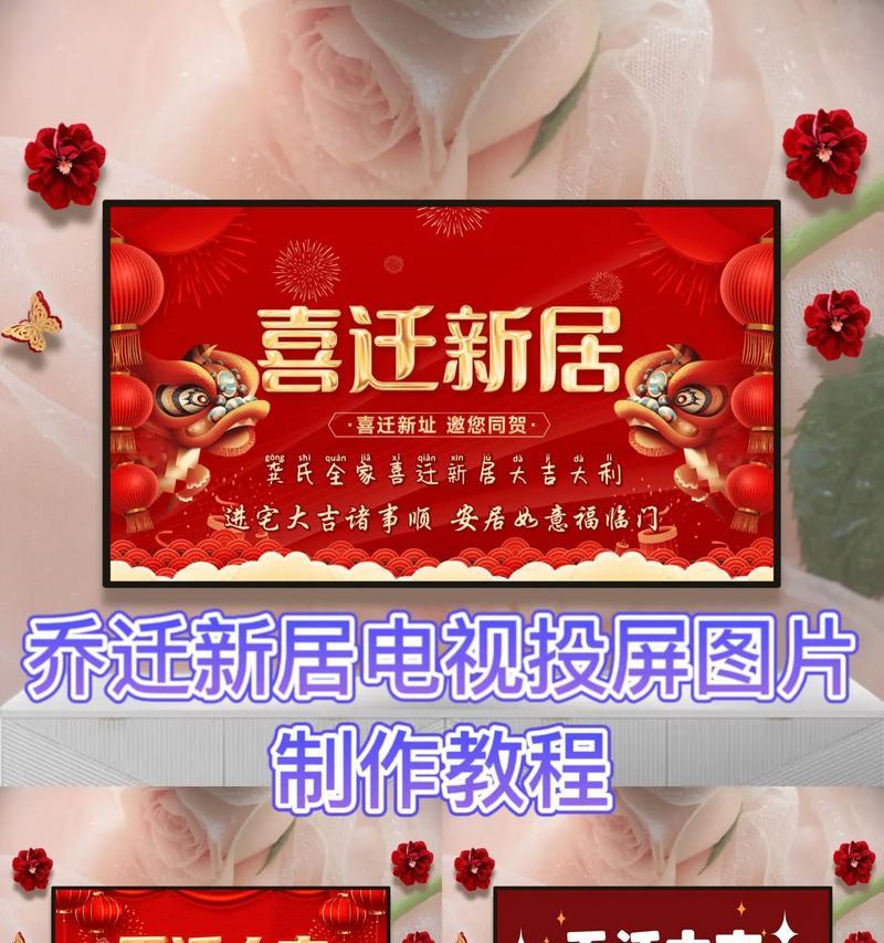 创维电视如何投屏吾家有喜？投屏步骤是什么？  第3张