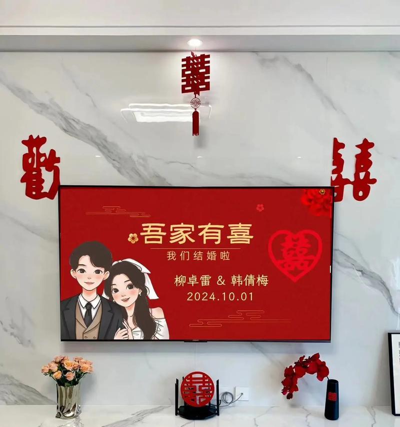 创维电视如何投屏吾家有喜？投屏步骤是什么？  第2张