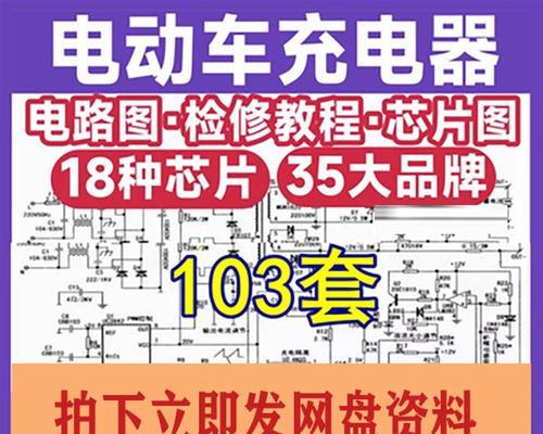 罐装电车充电器维修方法是什么？  第1张