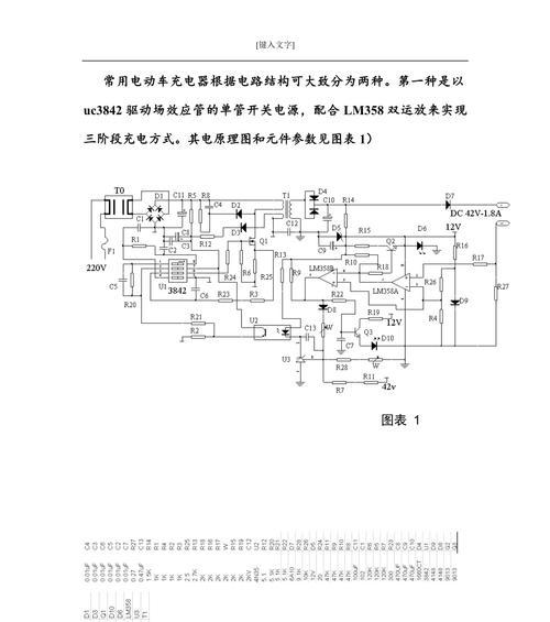 罐装电车充电器维修方法是什么？  第3张