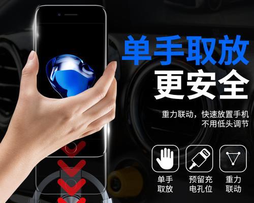 北汽手机支架使用方法是什么？如何安装？  第1张