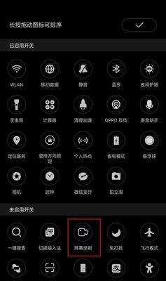 三星手机如何进行高清录屏？有哪些设置技巧？  第1张