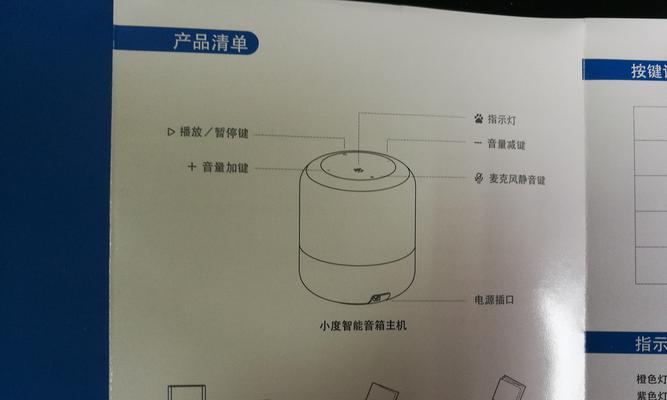 小度音箱爆改的方法是什么？有哪些步骤？  第1张
