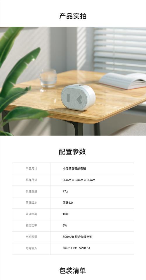 小度音箱爆改的方法是什么？有哪些步骤？  第3张