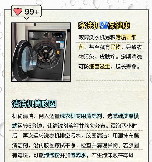 哪些标志表明洗衣机可以机洗？  第2张