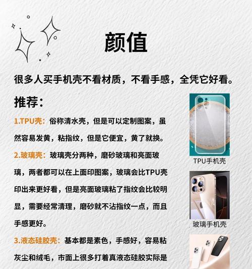 手机壳产品广告拍摄技巧有哪些？如何吸引顾客？  第3张