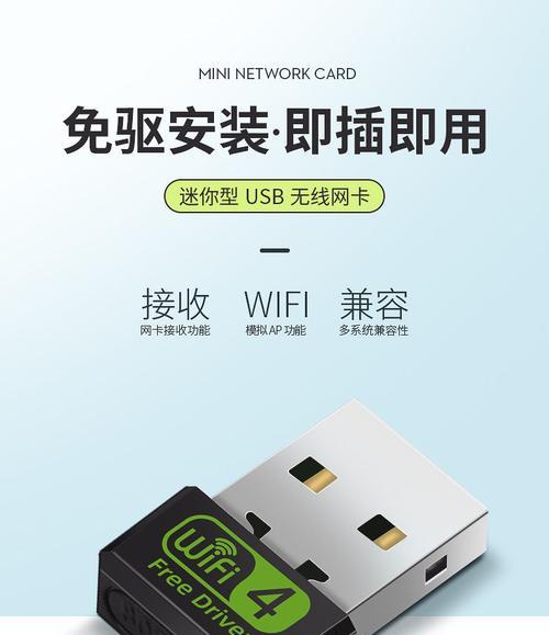 康佳电视连接usb免驱无线网卡的方法是什么？连接过程中可能会遇到什么问题？  第3张