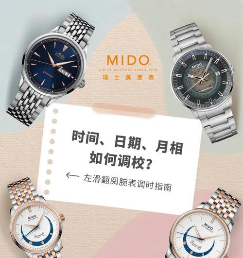 新科智能手表开机操作指南是什么？  第3张