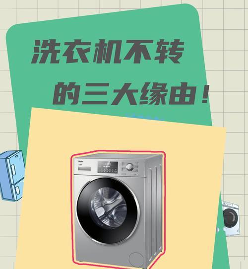 洗衣机噪音大可能是哪里出问题了？  第2张