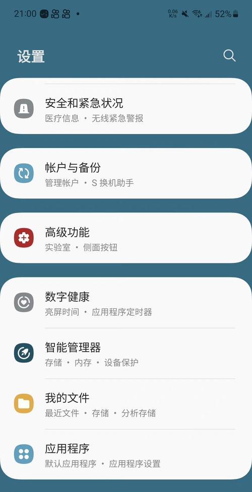 A系列三星手机流畅设置方法是什么？  第2张