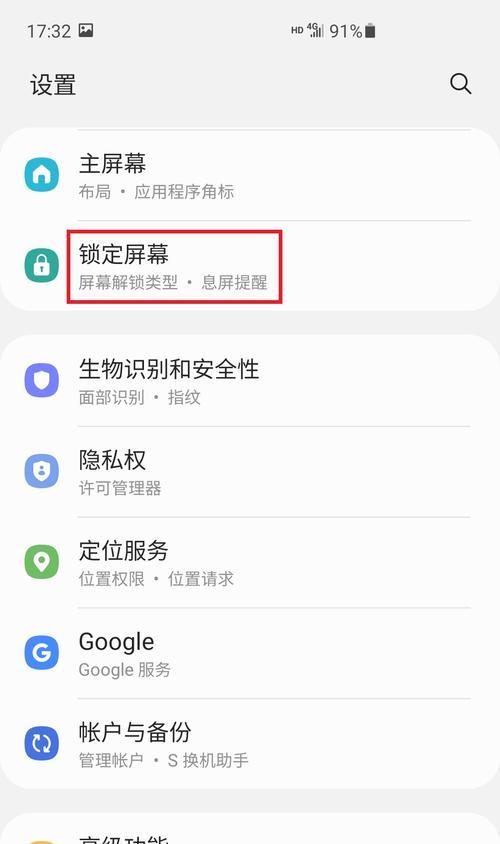 A系列三星手机流畅设置方法是什么？  第1张