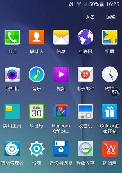 A系列三星手机流畅设置方法是什么？  第3张