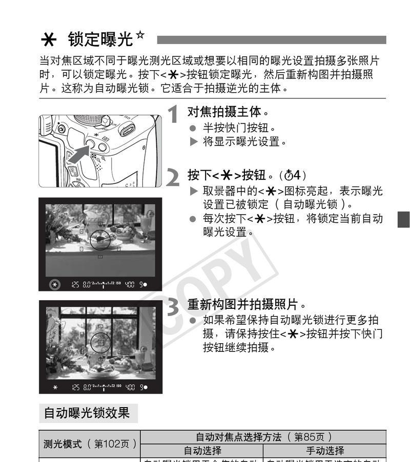 传奇数码相机使用教程在哪里找？使用传奇数码相机有哪些常见问题？  第1张
