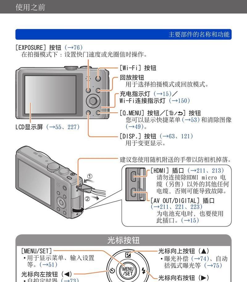 传奇数码相机使用教程在哪里找？使用传奇数码相机有哪些常见问题？  第2张