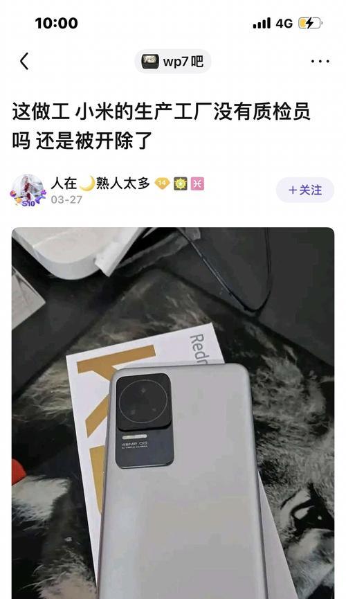 红米手机进水摄像头坏了怎么办？维修费用高吗？  第2张