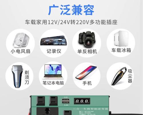 充电器转换12伏电压的方法是什么？  第1张