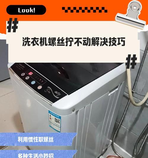 洗衣机上使用的螺丝类型有哪些？  第1张
